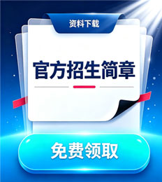马来西亚双德国际科技大学学院 招生简章